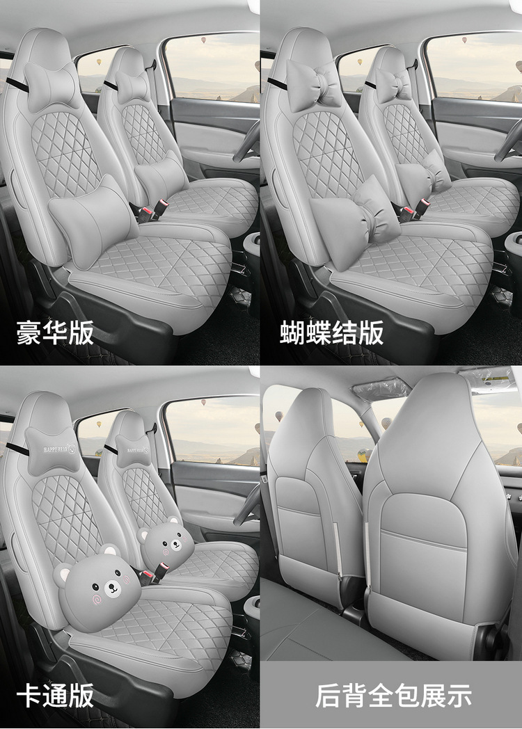 Leapmotor T03 Seat Cover, Four Seasons Full Set