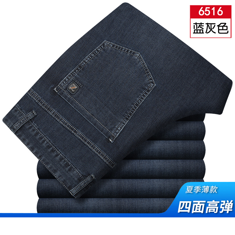 [봄여름 얇은 스타일] 6516 블루그레이