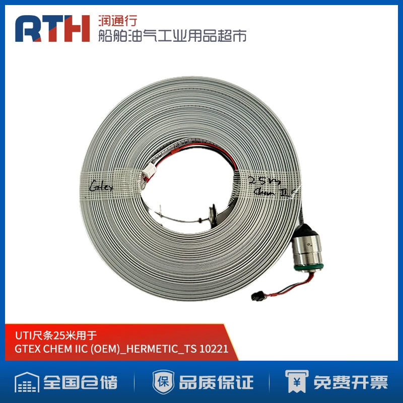 Судовая линейка HERMETIC 25 м UTI TAPE ASSEMBLY TS 10221