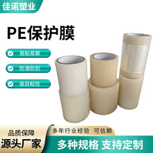 �X�Ͻ��Ͳı��oĤ�ڰ׽���Ĥ �߉��͉�����ϩ����Ĥ PEĤԴ�^�S��