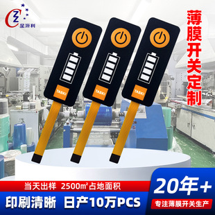 Customized Fpc Control Panel Switch Pet Touch Button Medical Backlight Single Film Wholesale Medical Backlight Switch