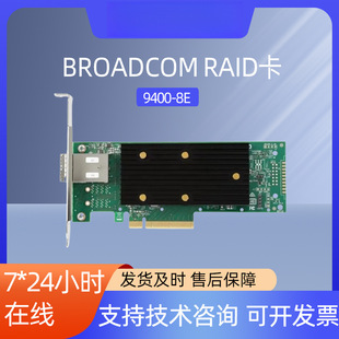 ��ͨ9400-8E HBA��PCIe3.1x8SAS/SATӲ�P�Uչ��LSI SAS3408������