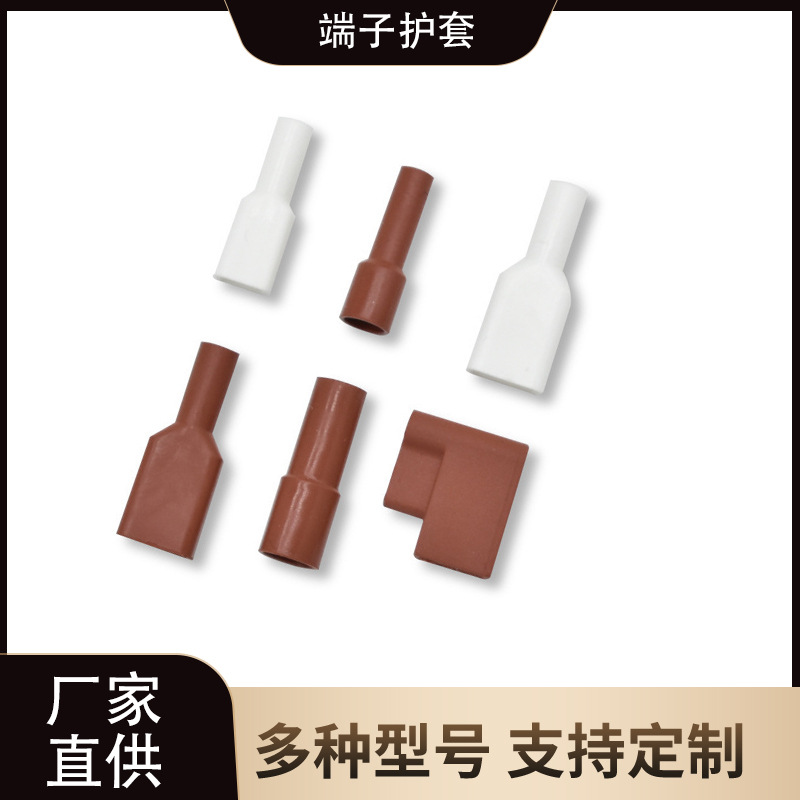 厂家直供  110端子护套绝缘硅胶端子护套 187插簧护套250旗型护套