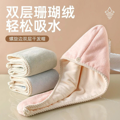 Jiyang thickening double-deck Dry hair cap wholesale Quick drying Coral Shower cap Scarf Baotou Towel dry hair
