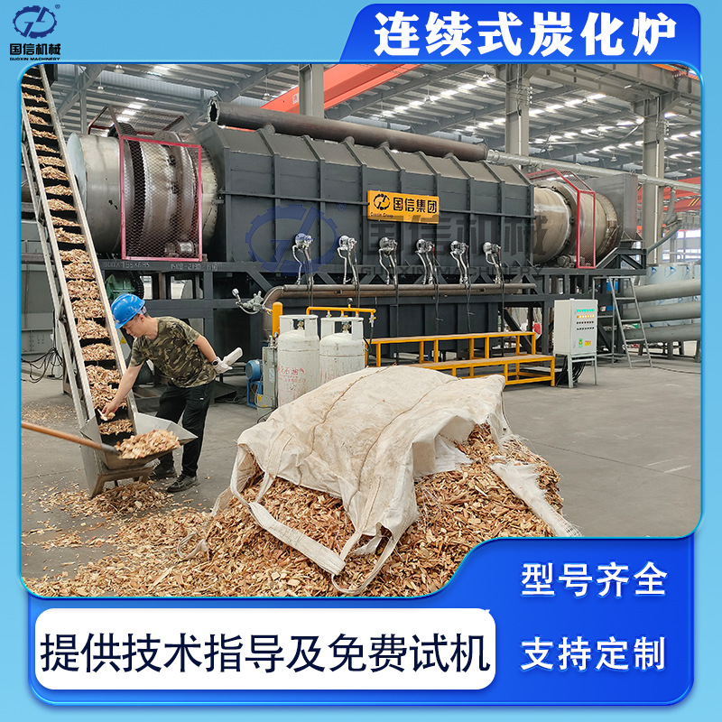 滚筒相思木碳化炉 干牛粪花生壳毛竹片碳化机 连续式茶籽壳炭化炉