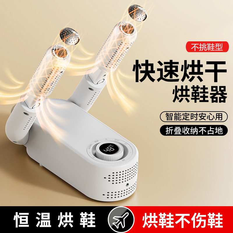 Máquina de secado de zapatos de secado rápido inteligente popular sincronización temperatura constante máquina de secado de zapatos púrpura luz eficiente esterilización desodorante máquina de secado automático de zapatos