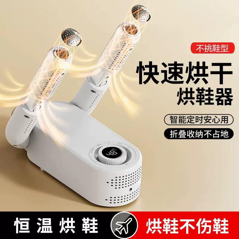 爆款智能烘鞋器定时恒温速干自动烤鞋袜机紫光高效防臭除味烘鞋机