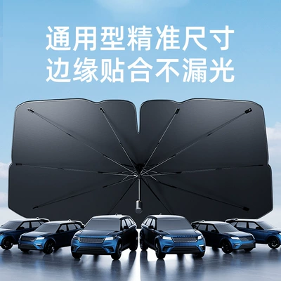 Umbrella, Sun shade