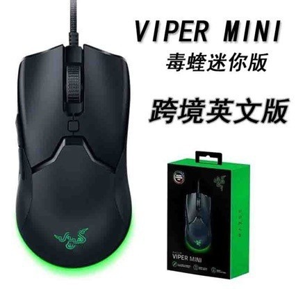 Viper Mini Wired Mouse for Gaming and E-Sports, Cross-Border E-Commerce, Popular Overseas Version
