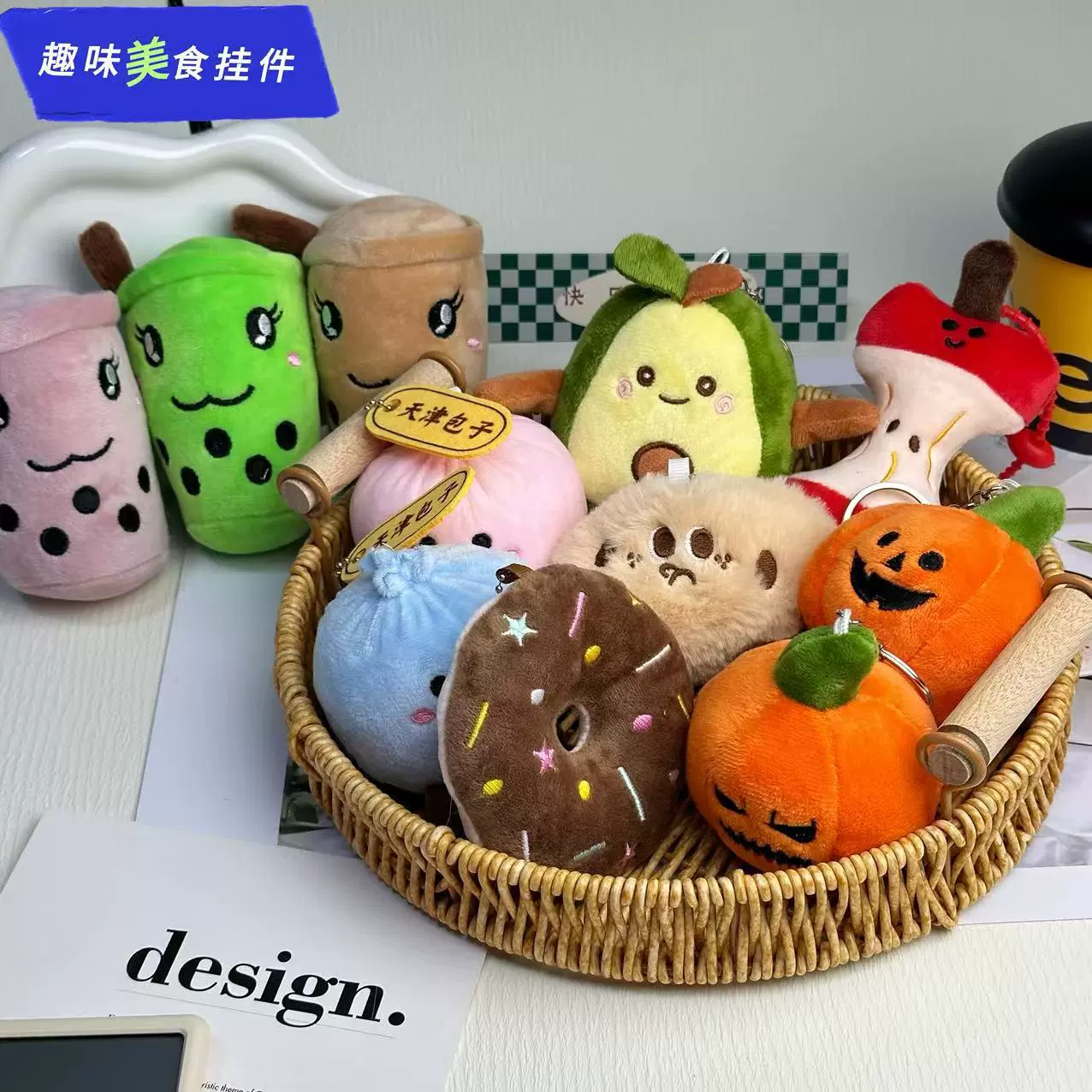新款汉堡薯条毛绒玩具挂件美食小饰品钥匙扣牛油果苹果核公仔娃娃