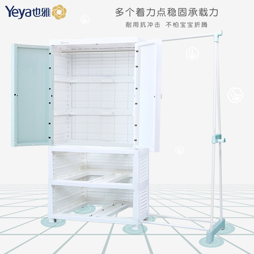 Yeya也雅双开门宝宝卡通衣柜 家用塑料加厚简约储物柜收纳整理柜