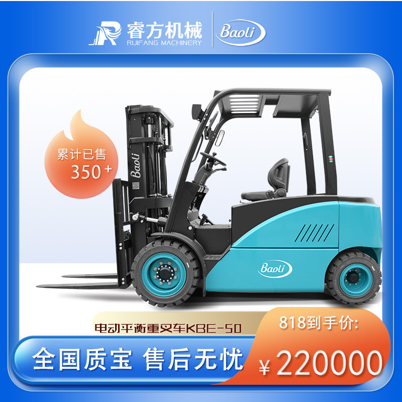 定金宝骊2吨3吨5吨锂电重叉车平衡重式电动叉车1米升高KBE50铲车