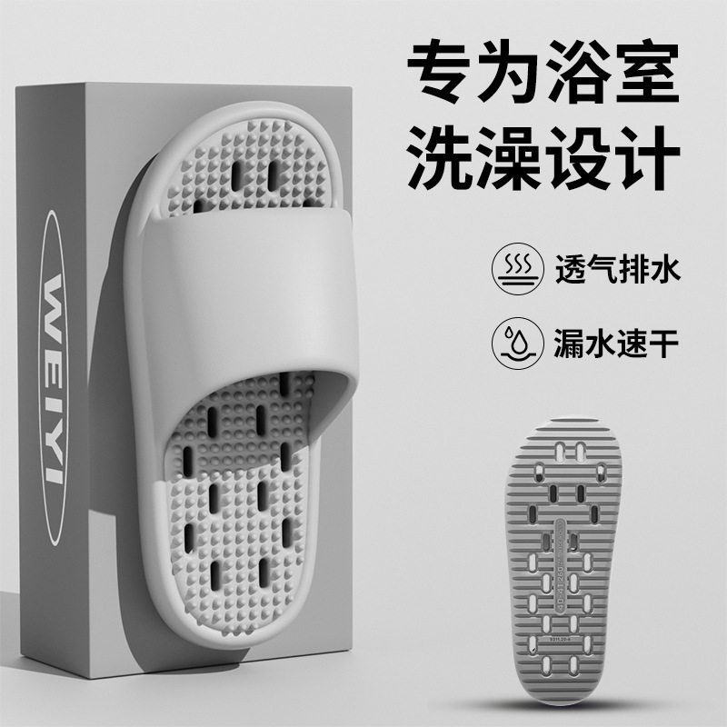 Weiyi Eva Bathroom Slippers for Men 2025 New Model Indoor Non-Slip Quick-Drying Anti-Odor Sandals Wholesale Weiyi Eva Bathroom Slippers for Men 2025 New Model Indoor Non-Slip Quick-Drying Anti-Odor Sandals Wholesale