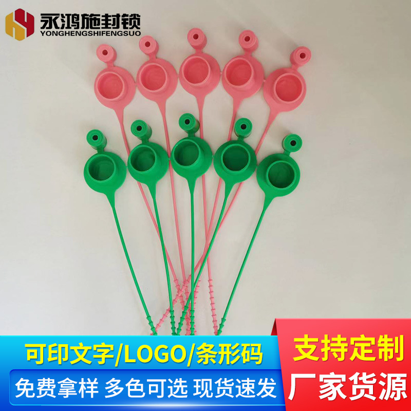 厂家供应一次性天燃气封条 塑封封条 防调包扣一次性塑料封签封