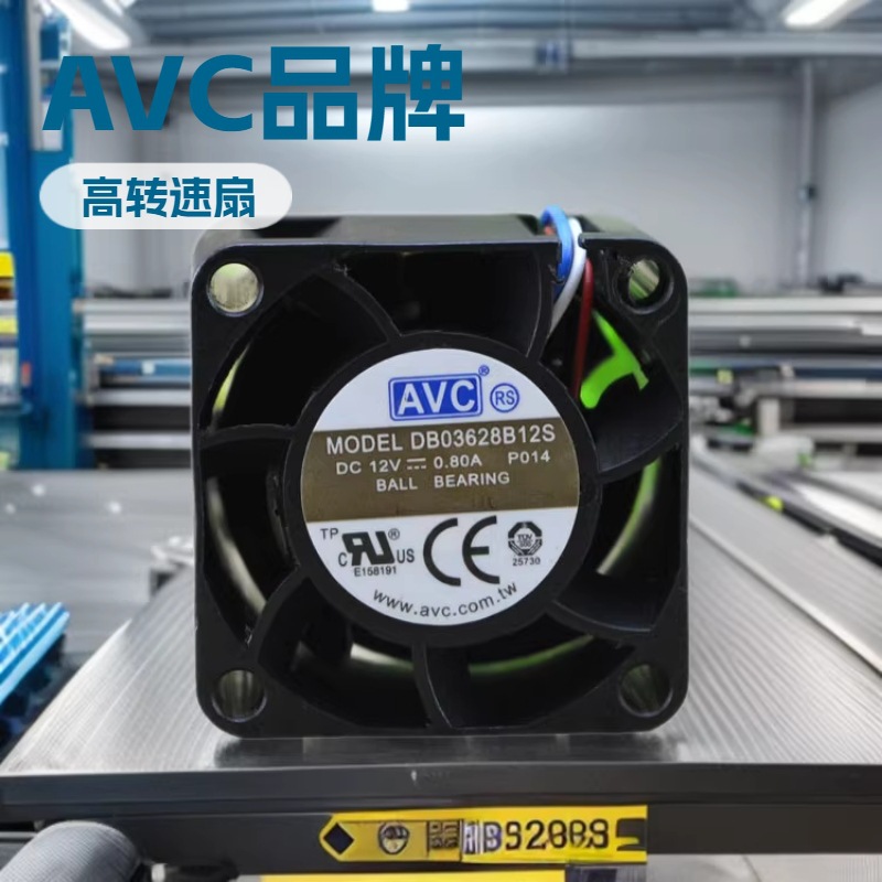 正品AVC DB03628B12S 3628 12V 0.80A 3.6CM厘米高转速大风量风扇