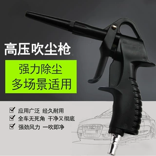 洗车吹风车载高压气动吹气炝吹尘神器喷气喷枪汽车美容工具空压机
