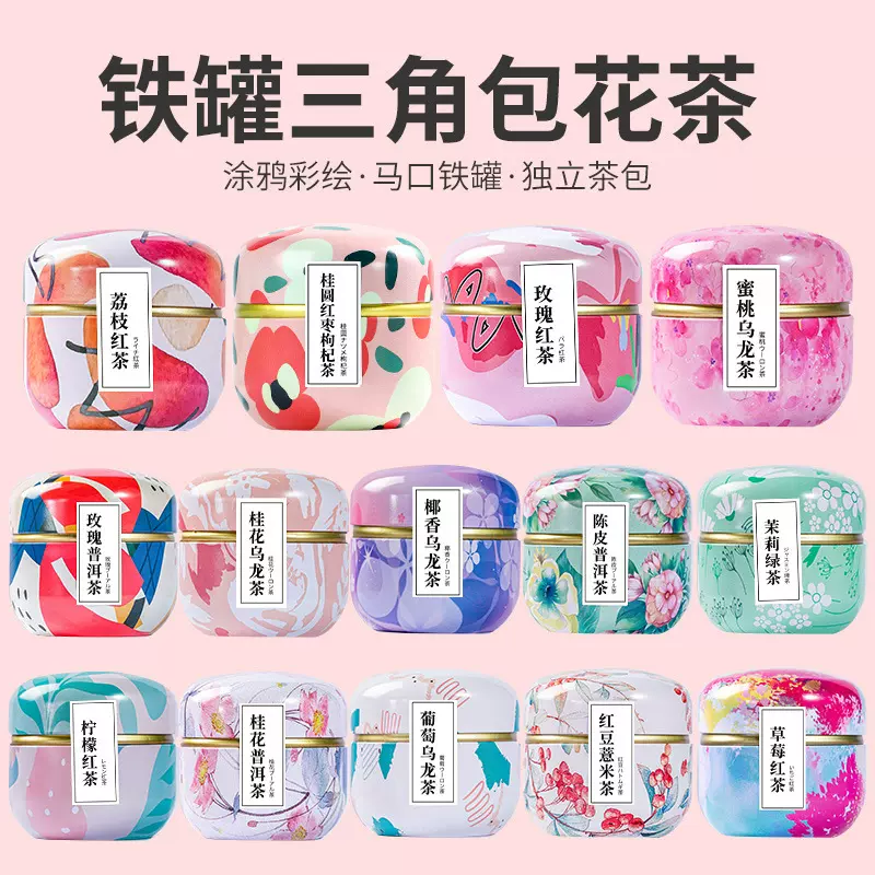 批发蜜桃乌龙茶 葡萄乌龙苹果罐三角包组合花茶多种口味任意搭配