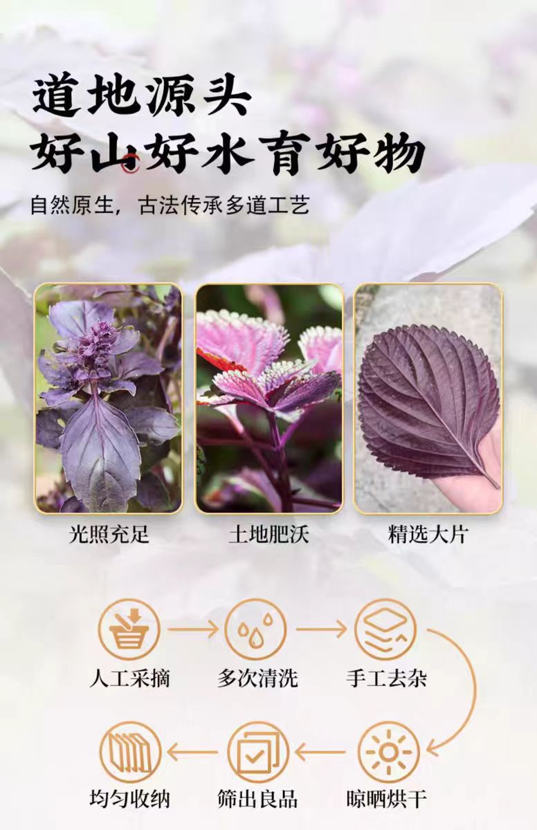 Dried Perilla Leaf Zi Su Ye 500g Natural Shiso Leaves for Tea and Cooking key features