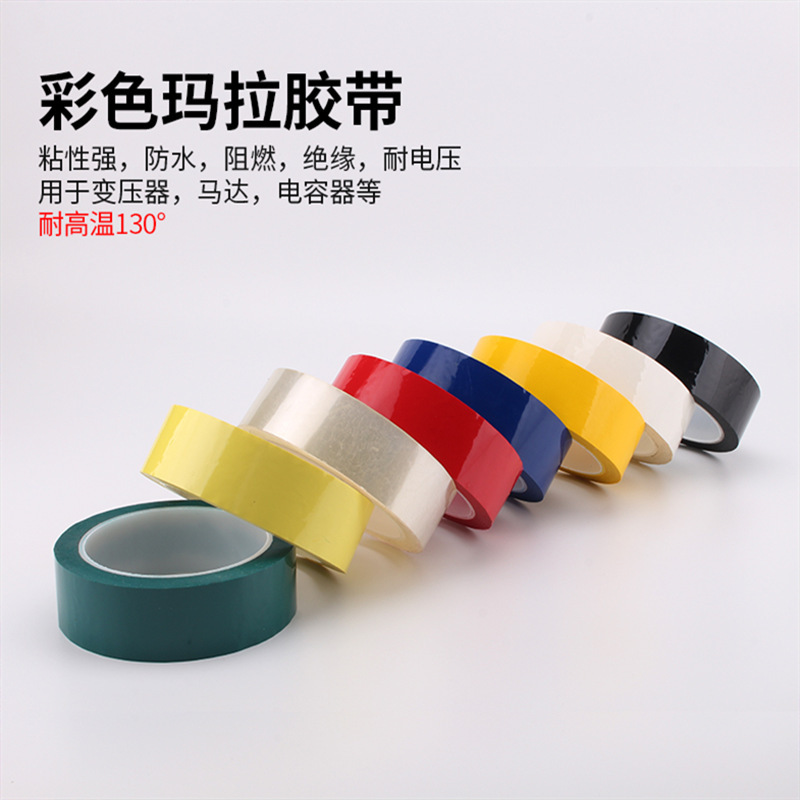 PET小管芯蓝色胶带 蓝色保护膜胶带 电器专用胶带 蓝色高温胶带