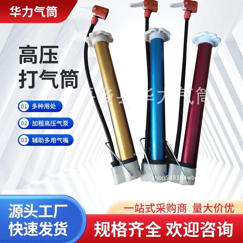 高压打气筒气瓶球类篮球自行车汽车厂家批发手柄充气充气泵
