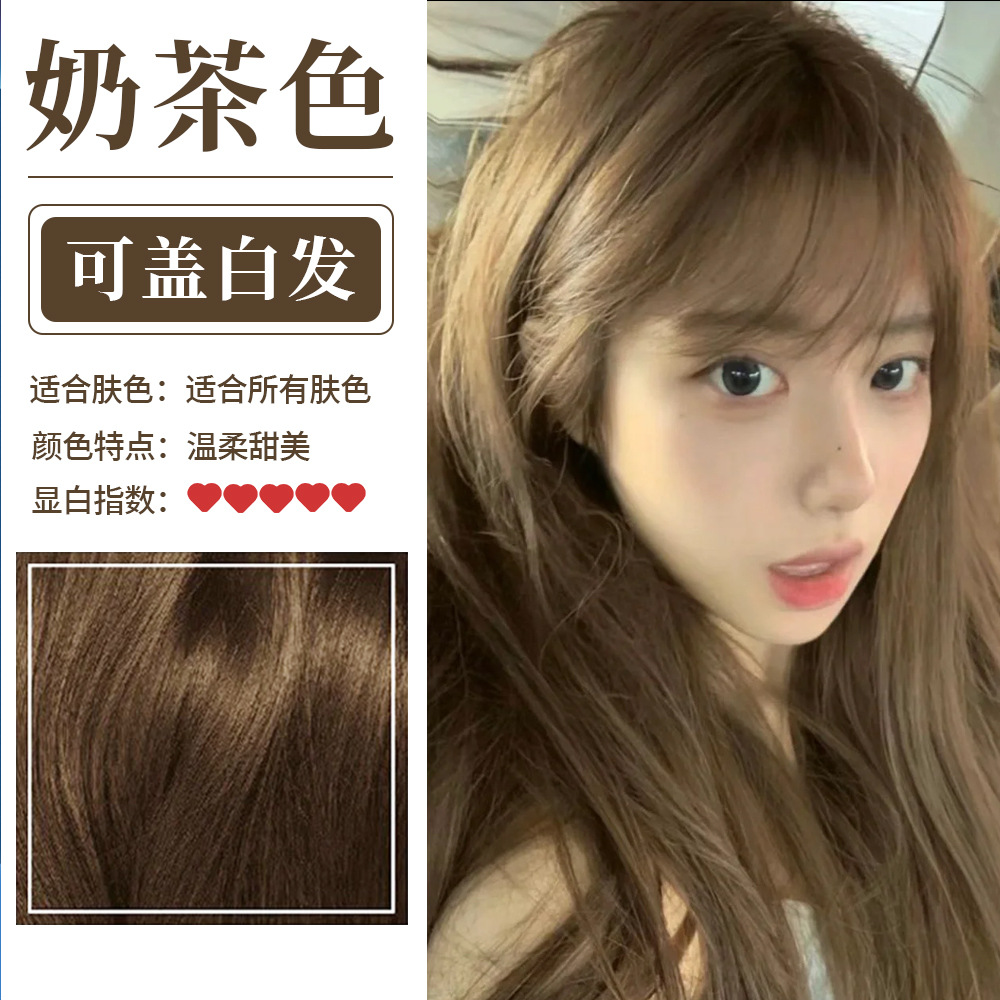 샴페인 밀크티 컬러