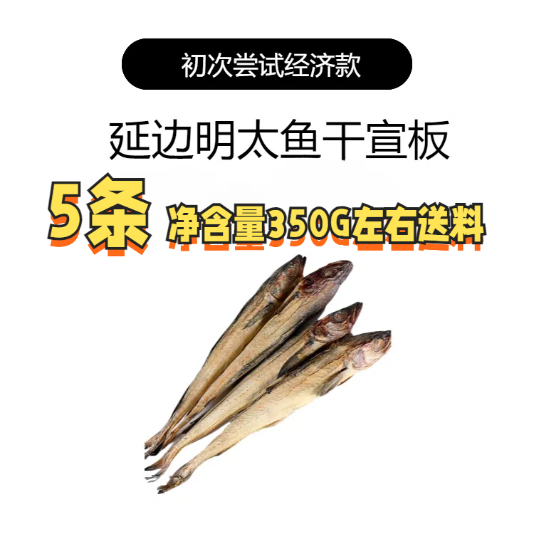 延辺干し明太魚、延吉名物韓国棒魚細切り、業務用丸ごと手細切り干し明太魚|undefined