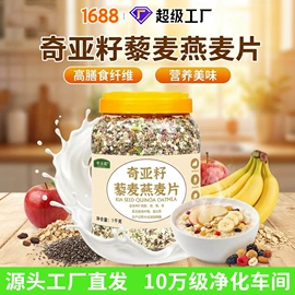 麦片;代餐粉;豆浆/豆奶粉