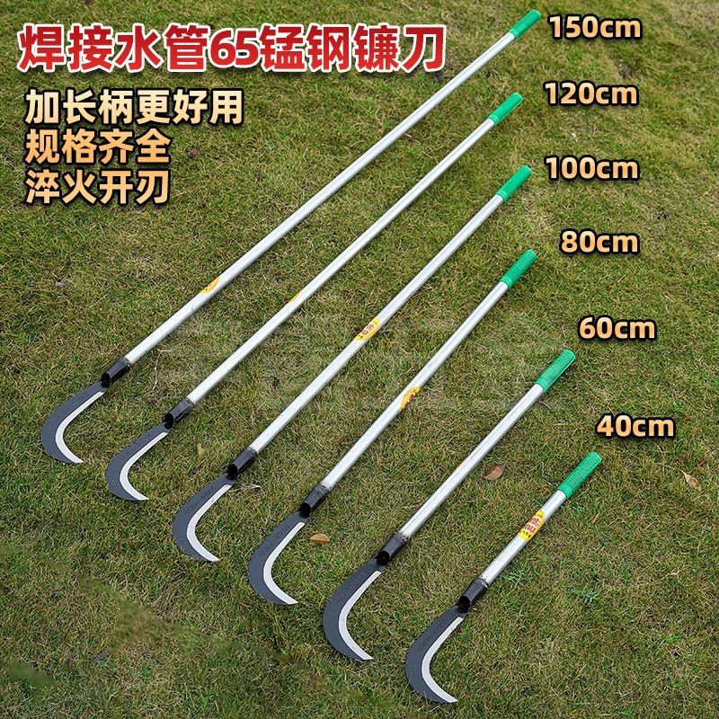 农用镰刀割草刀全钢长柄收割除草刀户外加长把砍割两用弯刀砍柴