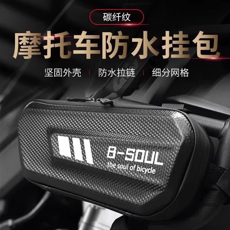 Waterproof Bicycle Bag, Portable Hard-Shell Motorcycle Side Bag, 1.5L Large Capacity
