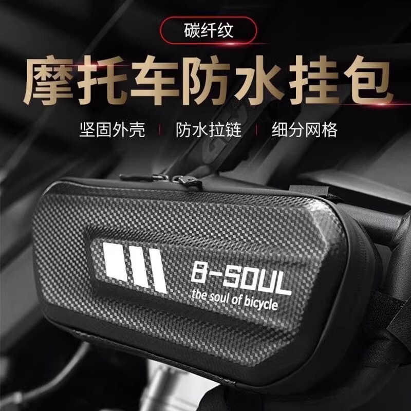Cross-Border Motorcycle Storage Side Bag Portable Hard-Shell Waterproof Bicycle Bag Outdoor Portable