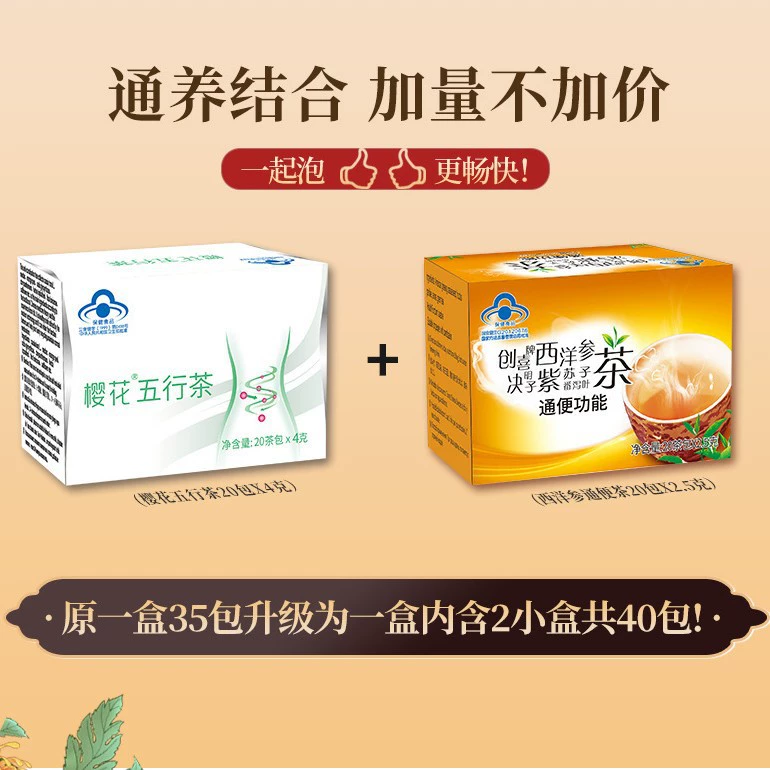 Чай Five Elements с сакурой от бренда Chuangxi, американский женьшень, кассия, стадия боярышник, чай для похудения, три листа, цветы, древняя сакура, смягчает кишечник