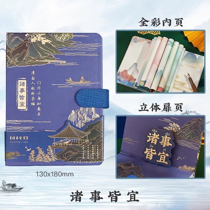 千里江山笔记本礼盒套装定 制本子中国风手账本故宫批发包邮包邮|undefined