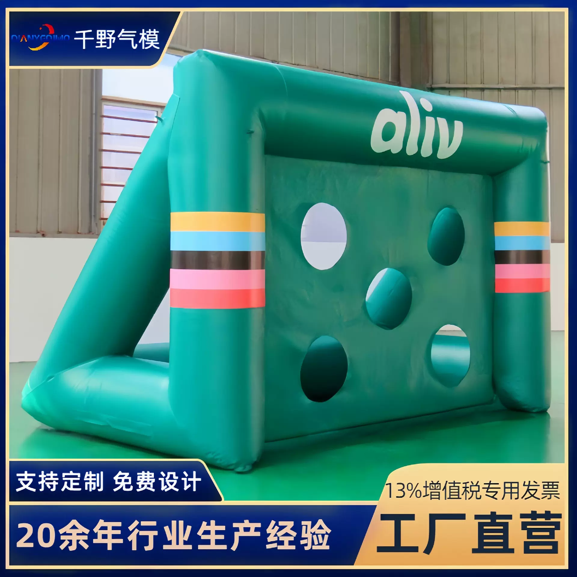 定制充气足球场气模围栏竞技飞行比赛训练无人机便携足球框架模型