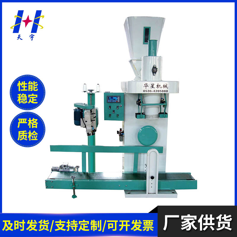 厂家批发大型敞口袋包装机 包装设备包装机搅拌机