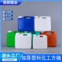 液体定制化工密封堆码桶