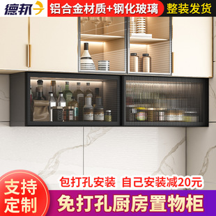 Hanging Cabinet Wall Cabinet Household Kitchen Closet Glass Door Storage Modern Simple Wall Mounting Storage Cabinet Aluminum Alloy Cabinet