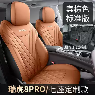 2025 New Chery Tiggo 8 Pro Seat Covers, Full Coverage, All-Season Special Seat Covers, Seven-Seater Champion Edition Car Seat Cushions (Modelə uyğun (Original) oturacaq örtükləri) - burgundy-brown-7-seater-standard-edition-note-the-model-year