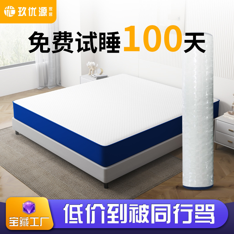 Jiuyuyuan Replica Blue Spring Mattress 1.5m Jute Latex Mattress Memory Foam Simmons Roll Box