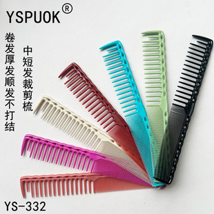 Meiye Youpin 332 hair comb dense tooth double-headed straight hair comb Barber comb non-deformation double-headed comb