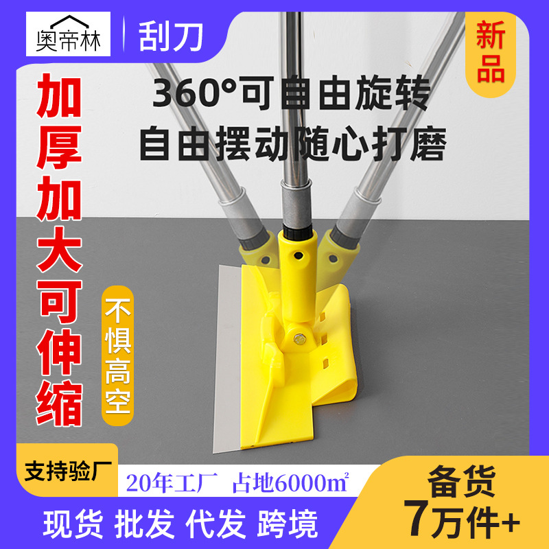 批灰找平刮腻子工具神器不锈钢收光墙面刮板加长升高大白刮刀工具