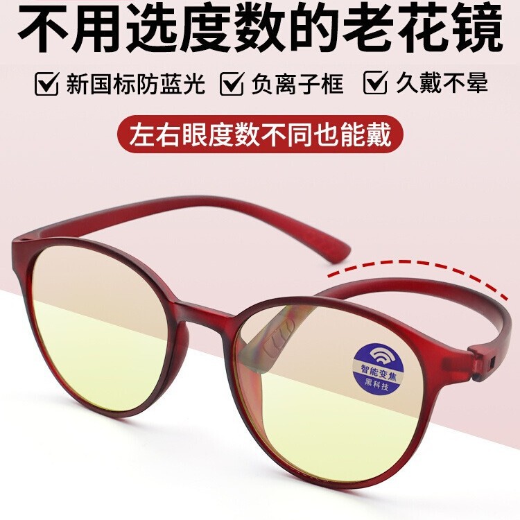 Intelligent zoom presbyopic glasses 100-600 degree unisex automatic adjustment degree HD anti-blue eyes