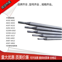 厂家直供E904L不锈钢焊条 E385（ E385-16）不锈钢焊条3.2 mm