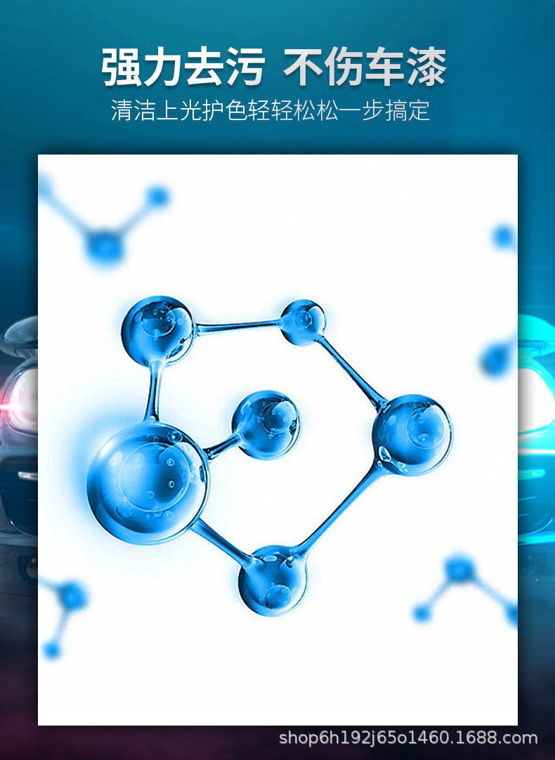 洗车液_05.jpg