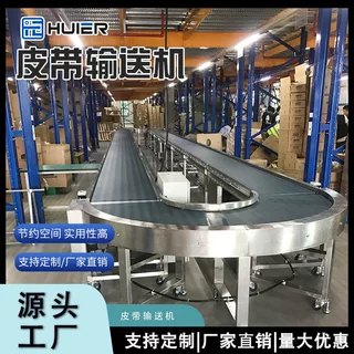 物流分拣线皮带输送机流水线U型环型输送带可拐弯皮带转角传送带