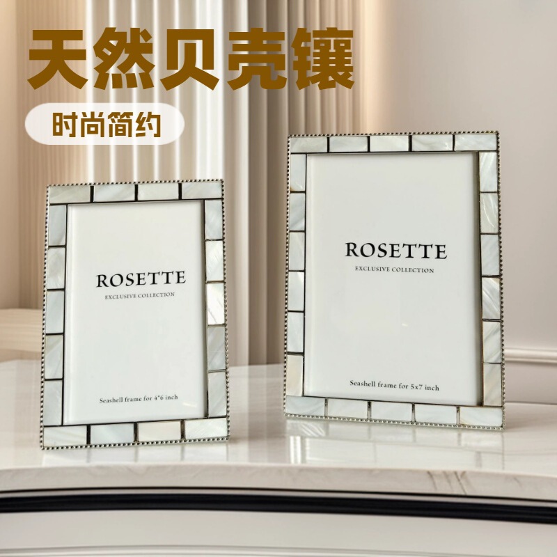 Fashion natural shell photo frame table, fashion simple silver frame inlaid shell photo frame Fashion natural shell photo frame table, fashion simple silver frame inlaid shell photo frame