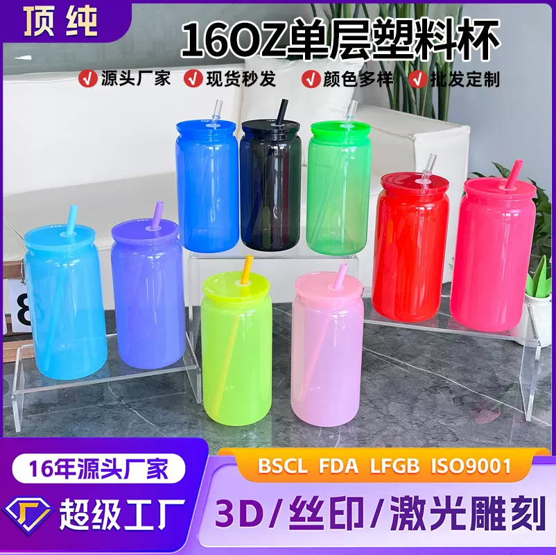 2024爆款16oz塑料吸管杯环保亚克力果冻彩色梅森杯塑料杯批发