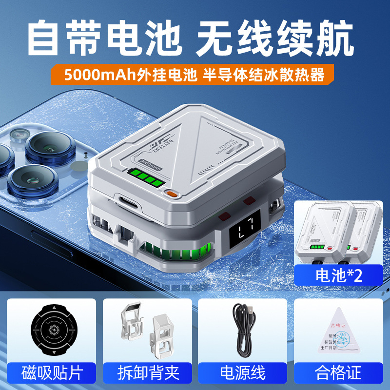 ディザトーン爆発TH10凍結半導体携帯電話放熱器電池タイプ充電プラグイン両用バッククリップ数表示|undefined