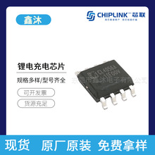 о��CL4064M6F/CL4056D8F/CL4054H/CL4267��������ӵ�س��оƬ