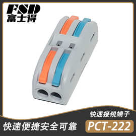分线神器电工快速灯具家装通用软硬接线连接器二进二出端子阻燃