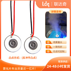 超音波噴霧ファン霧化シート補水器加湿器専用部品細孔霧化シート16mmメーカー